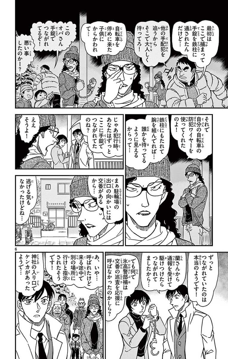 100巻 FILE.10 5