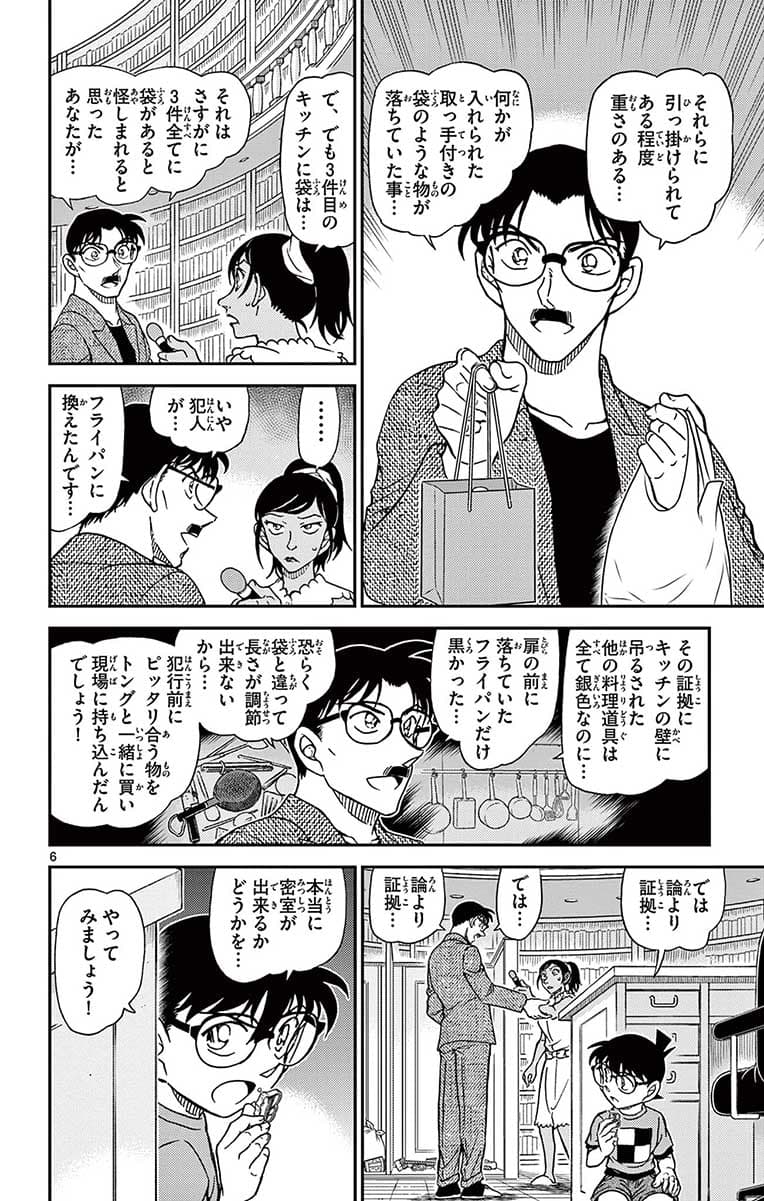 100巻 FILE.2 5