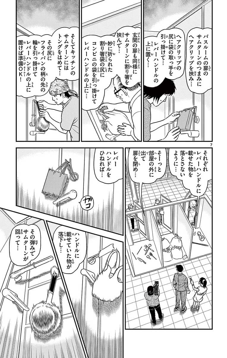 100巻 FILE.2 6