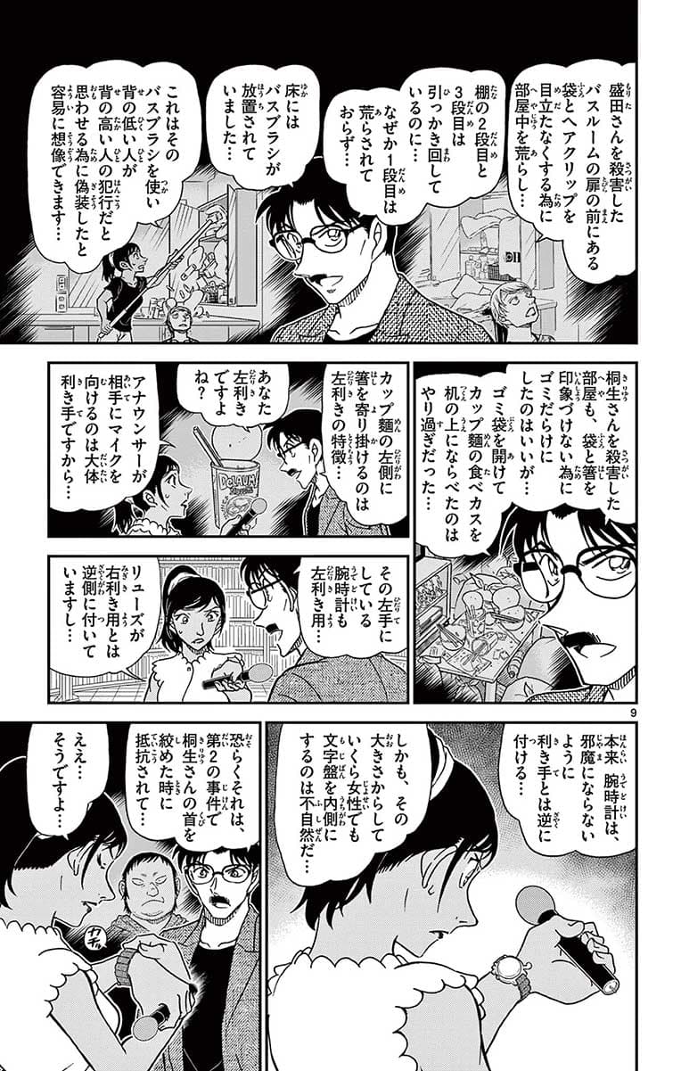 100巻 FILE.2 8
