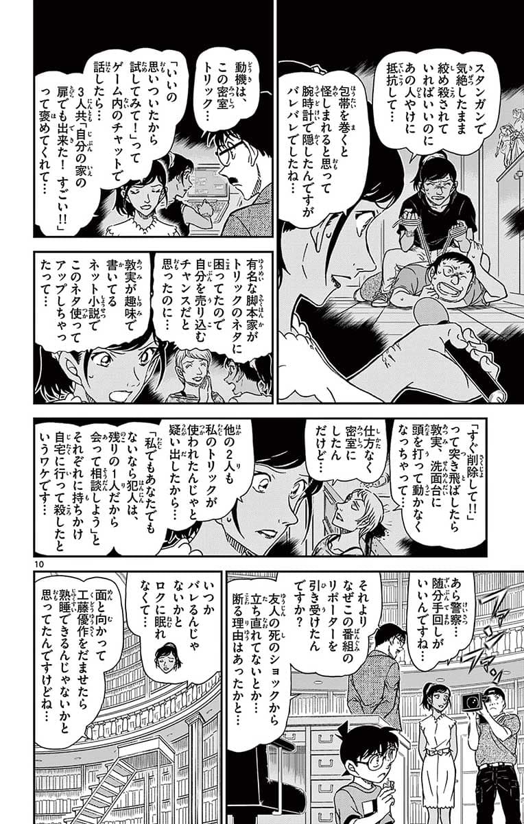 100巻 FILE.2 9