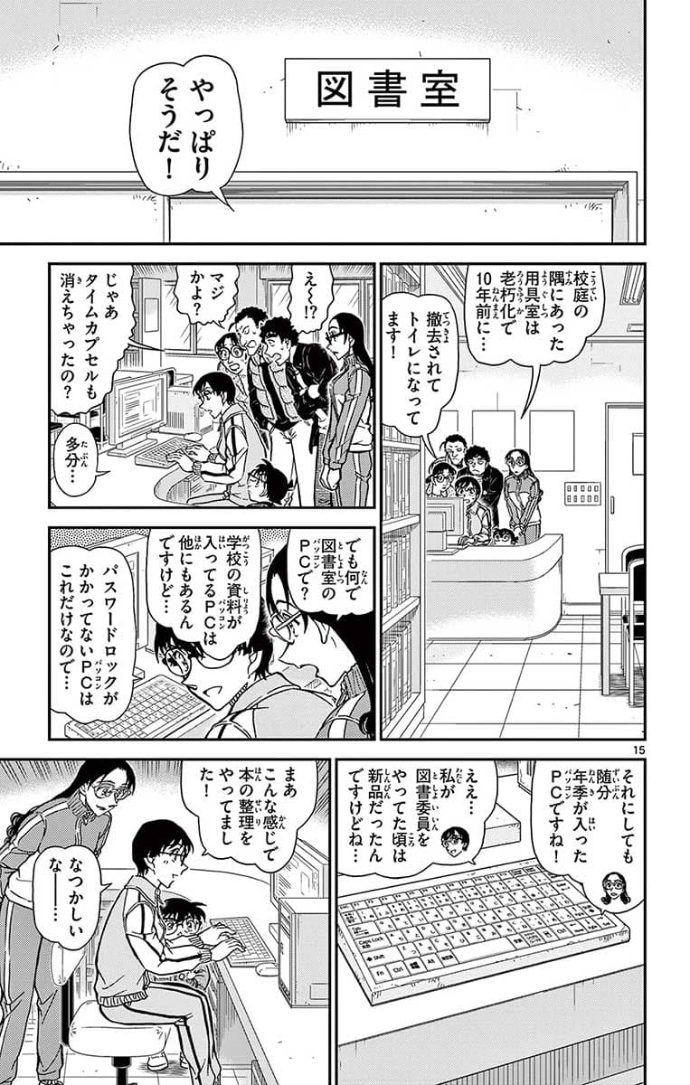 101巻 FILE.2 14