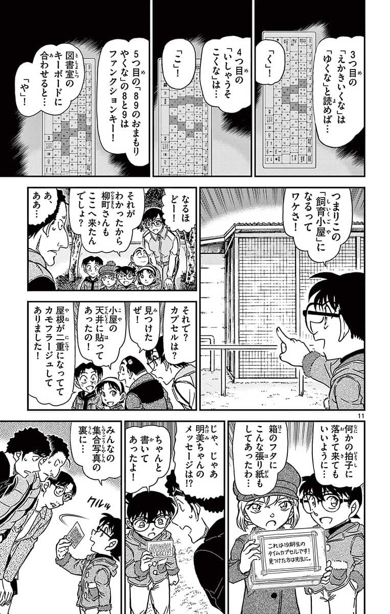 101巻 FILE.3 10