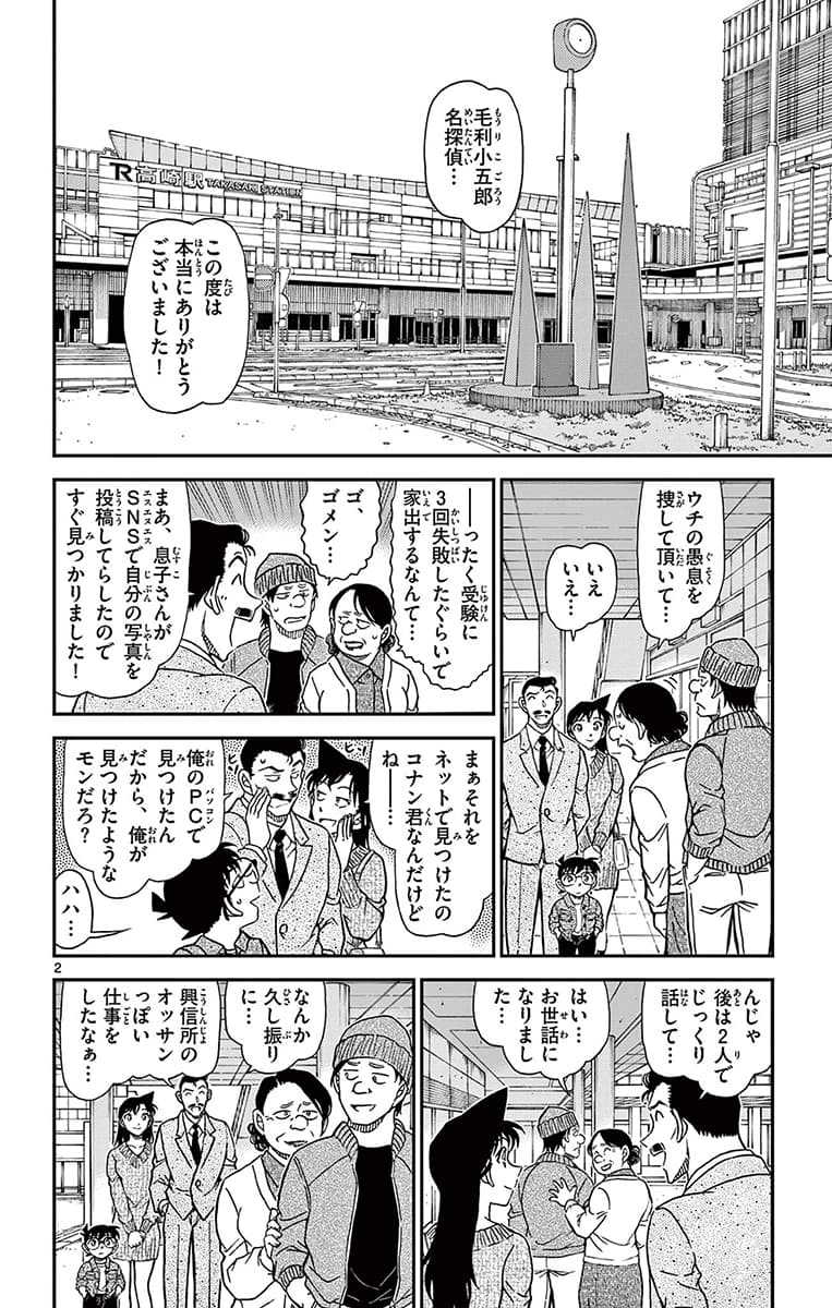 102巻 FILE.2 1