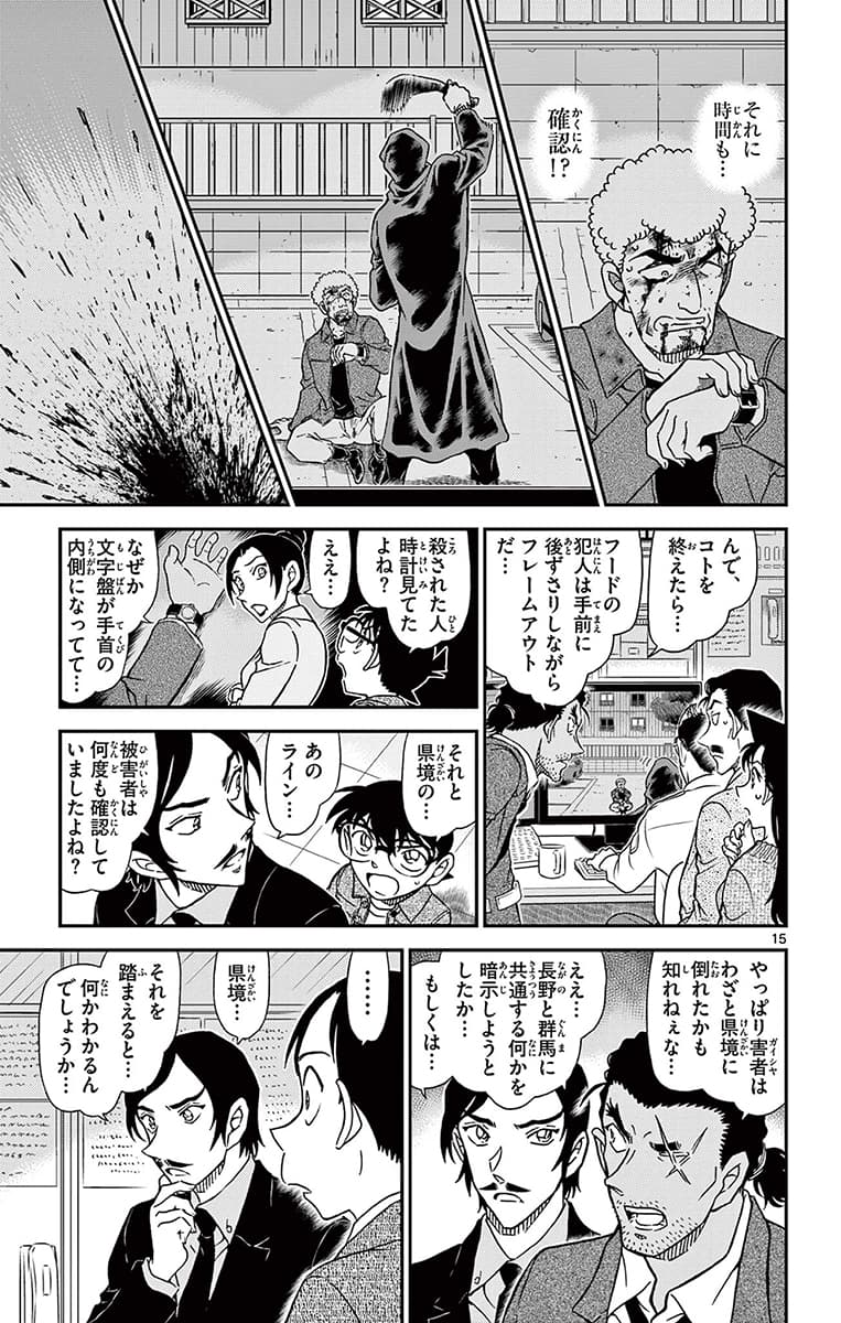 102巻 FILE.2 14