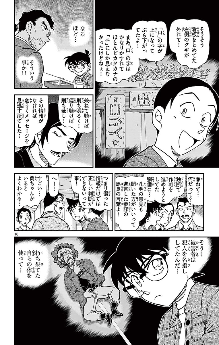 102巻 FILE.3 15