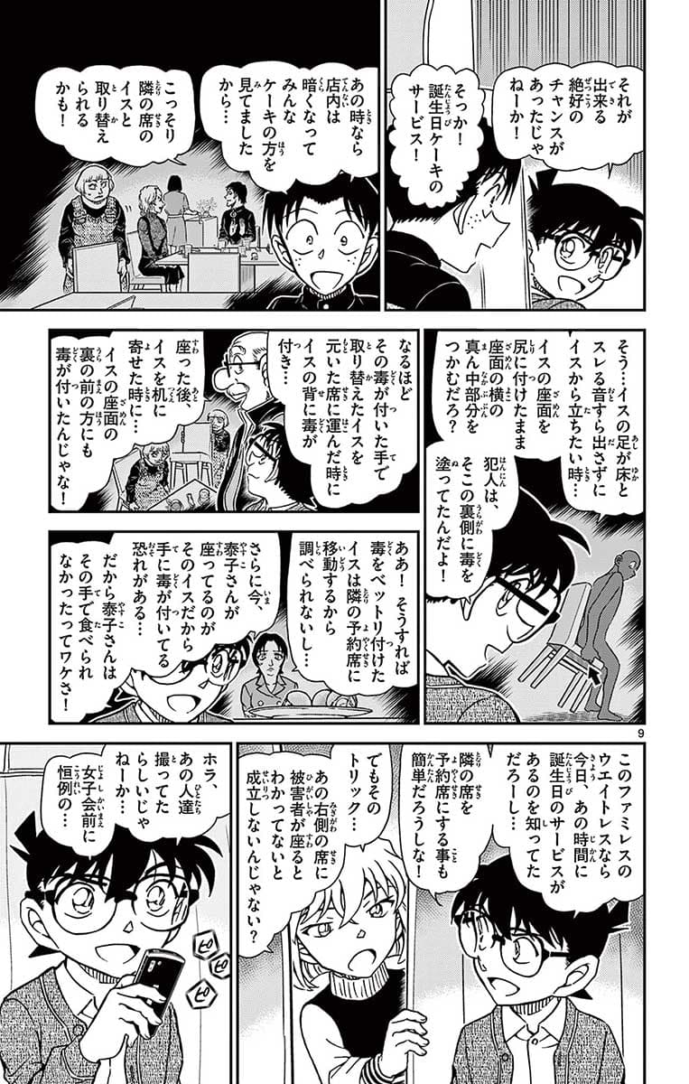 103巻 FILE.2 8