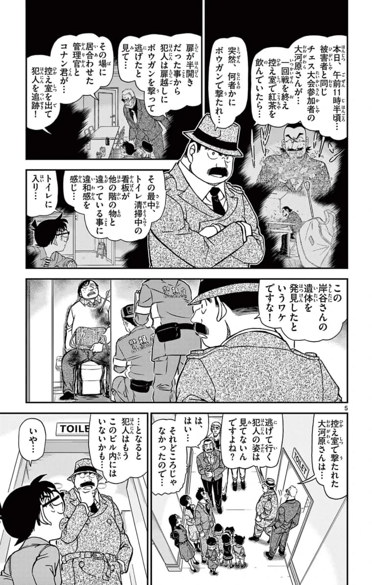 104巻 FILE.2 4