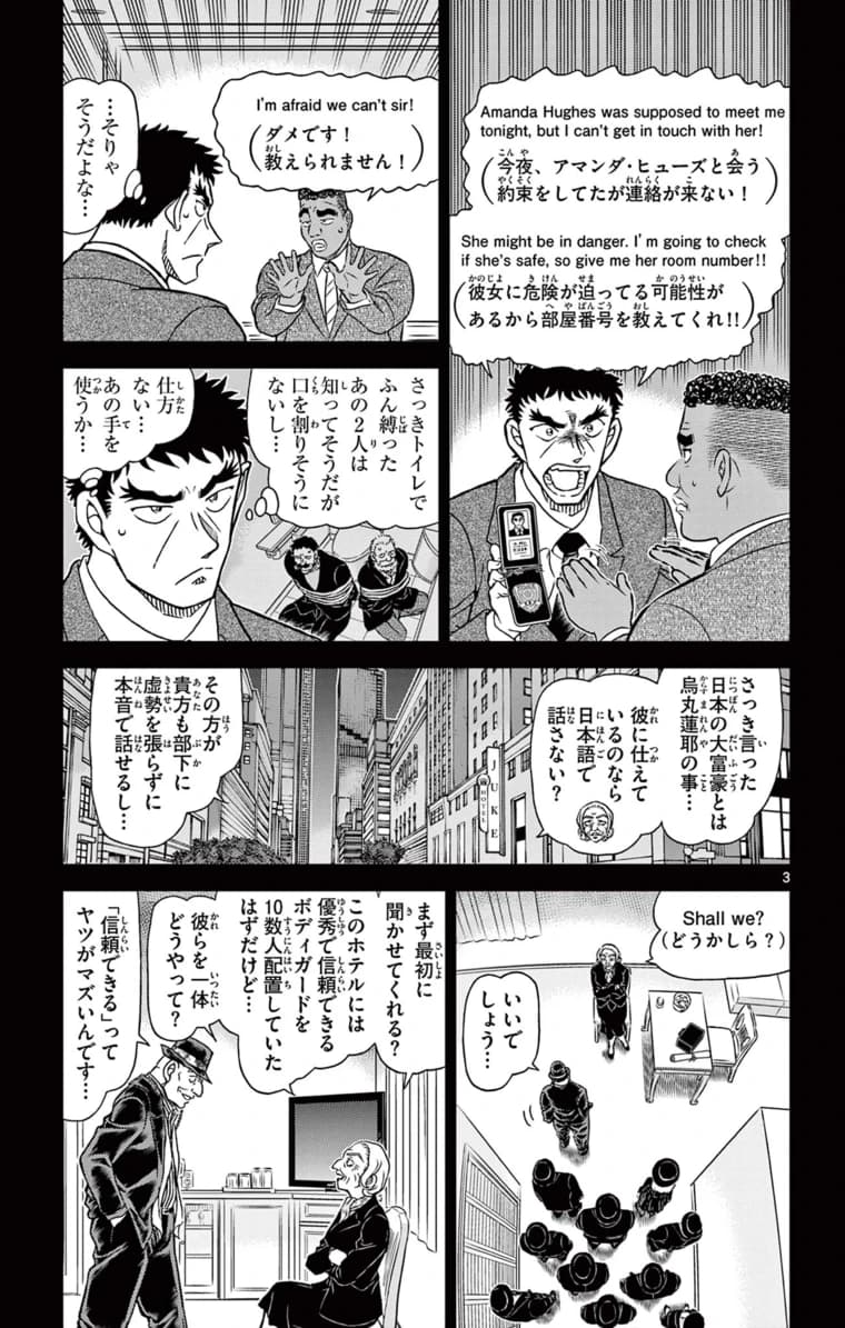104巻 FILE.5 2