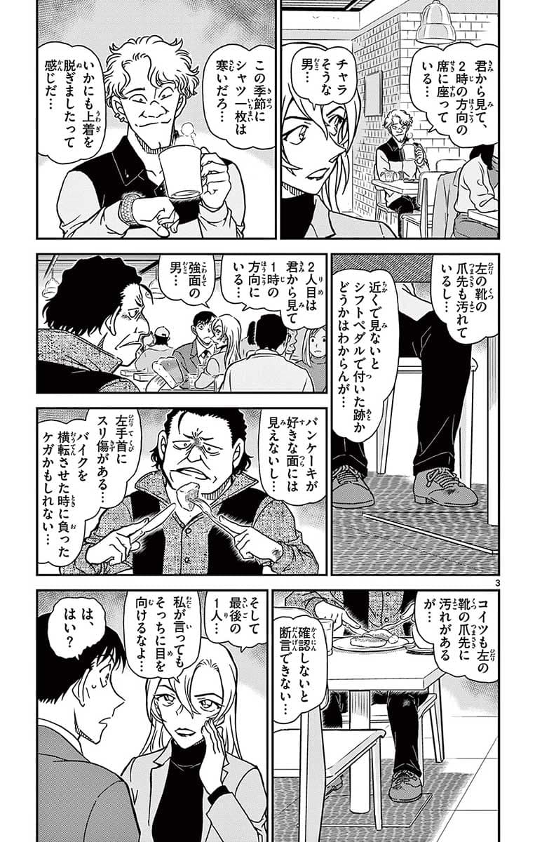 106巻 FILE.1 2