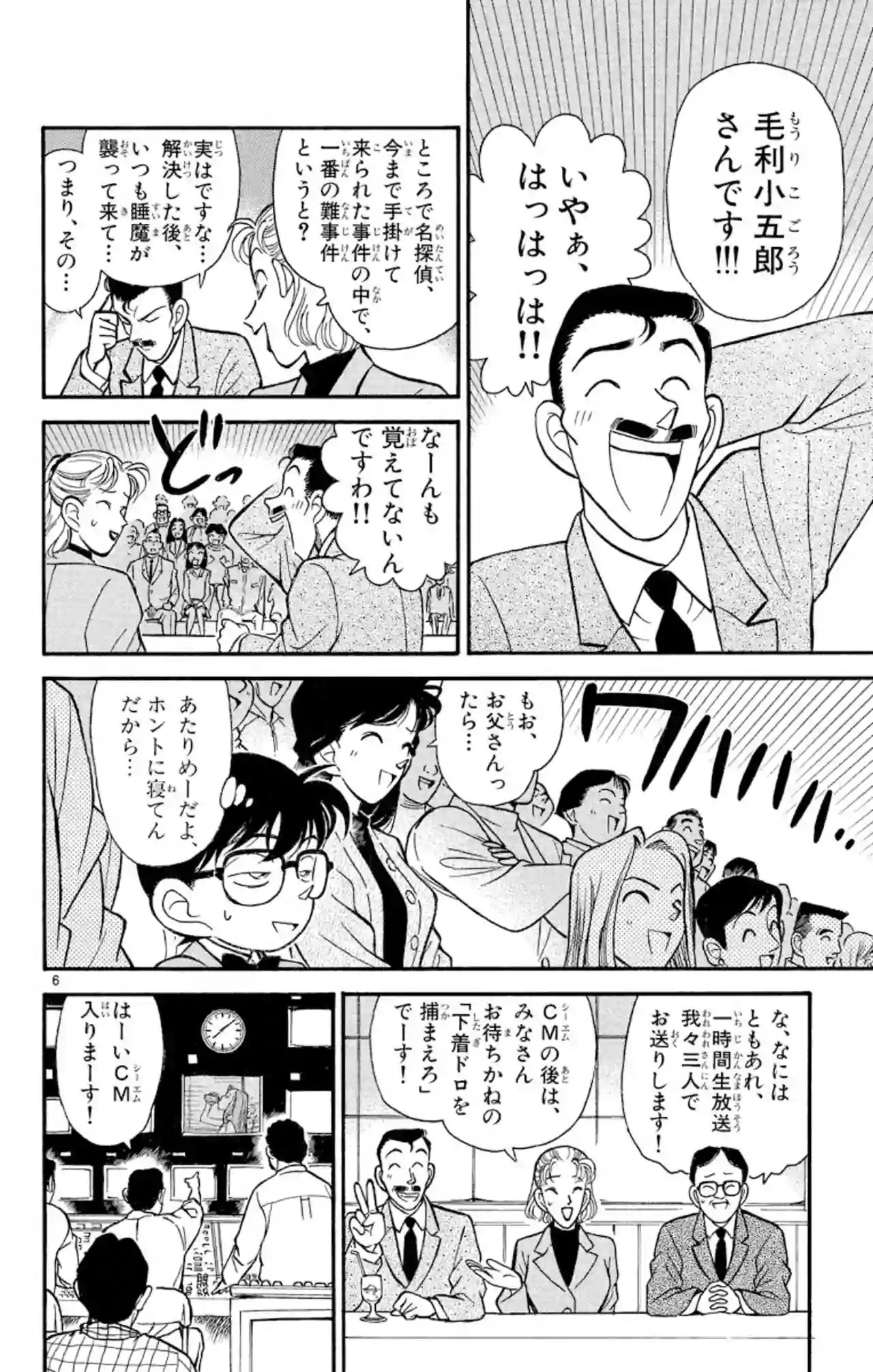 11巻 FILE.2 5