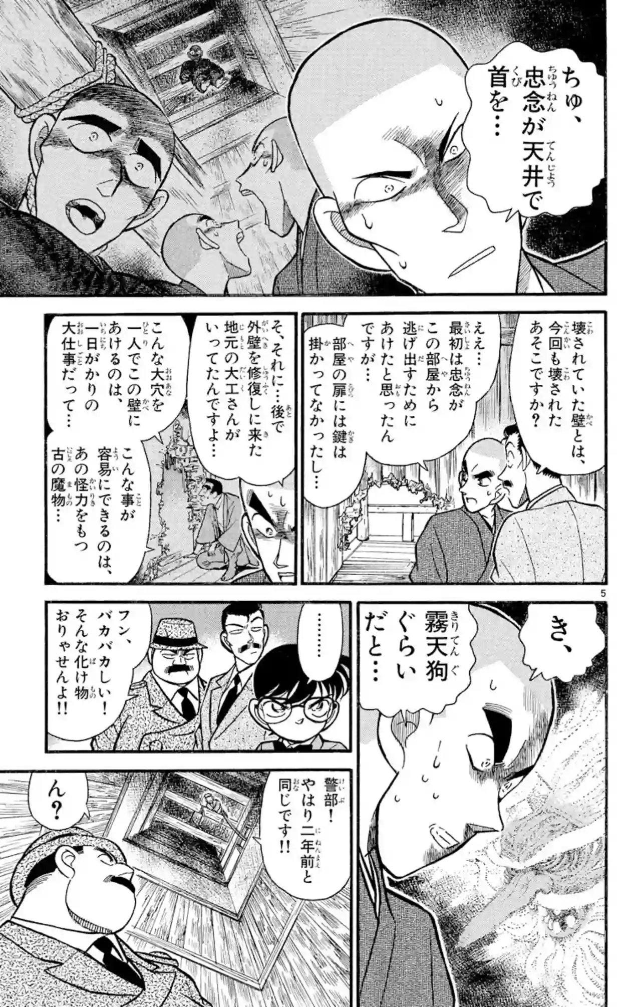 11巻 FILE.9 4