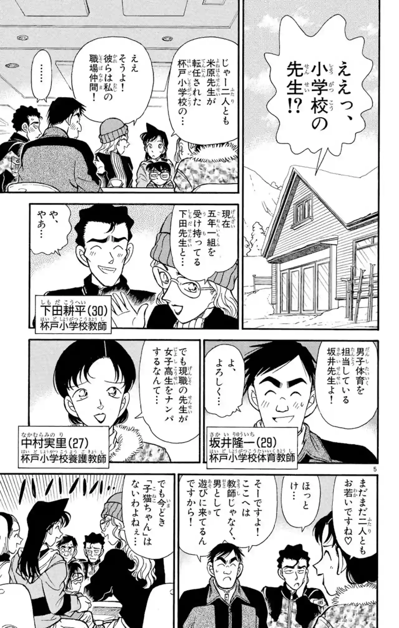 14巻 FILE.9 4