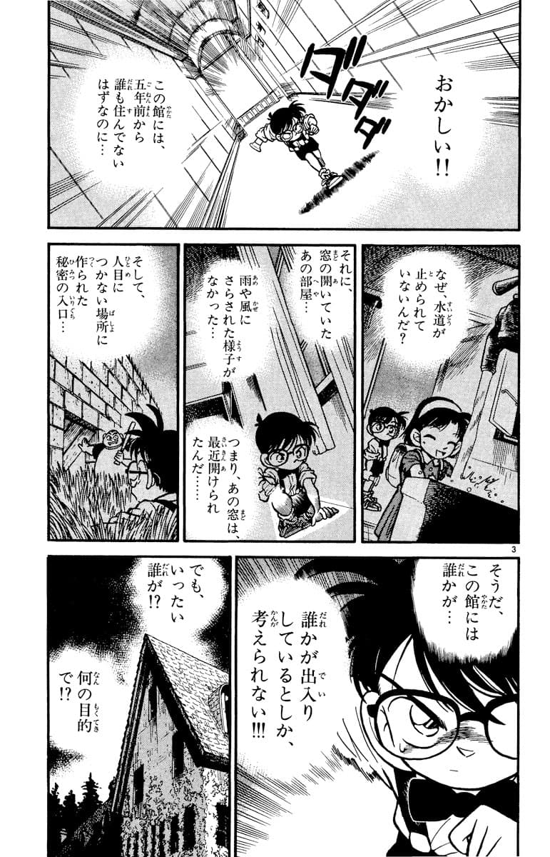 2巻 FILE.9 2