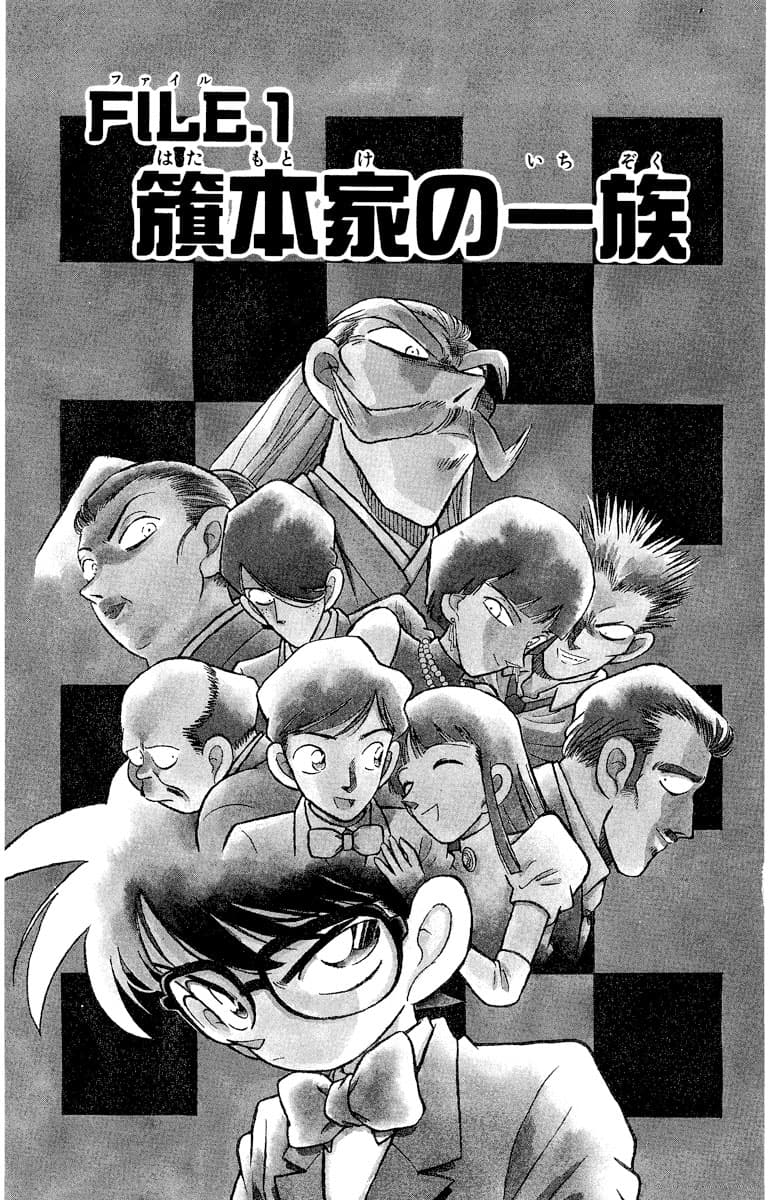 3巻 FILE.1 0
