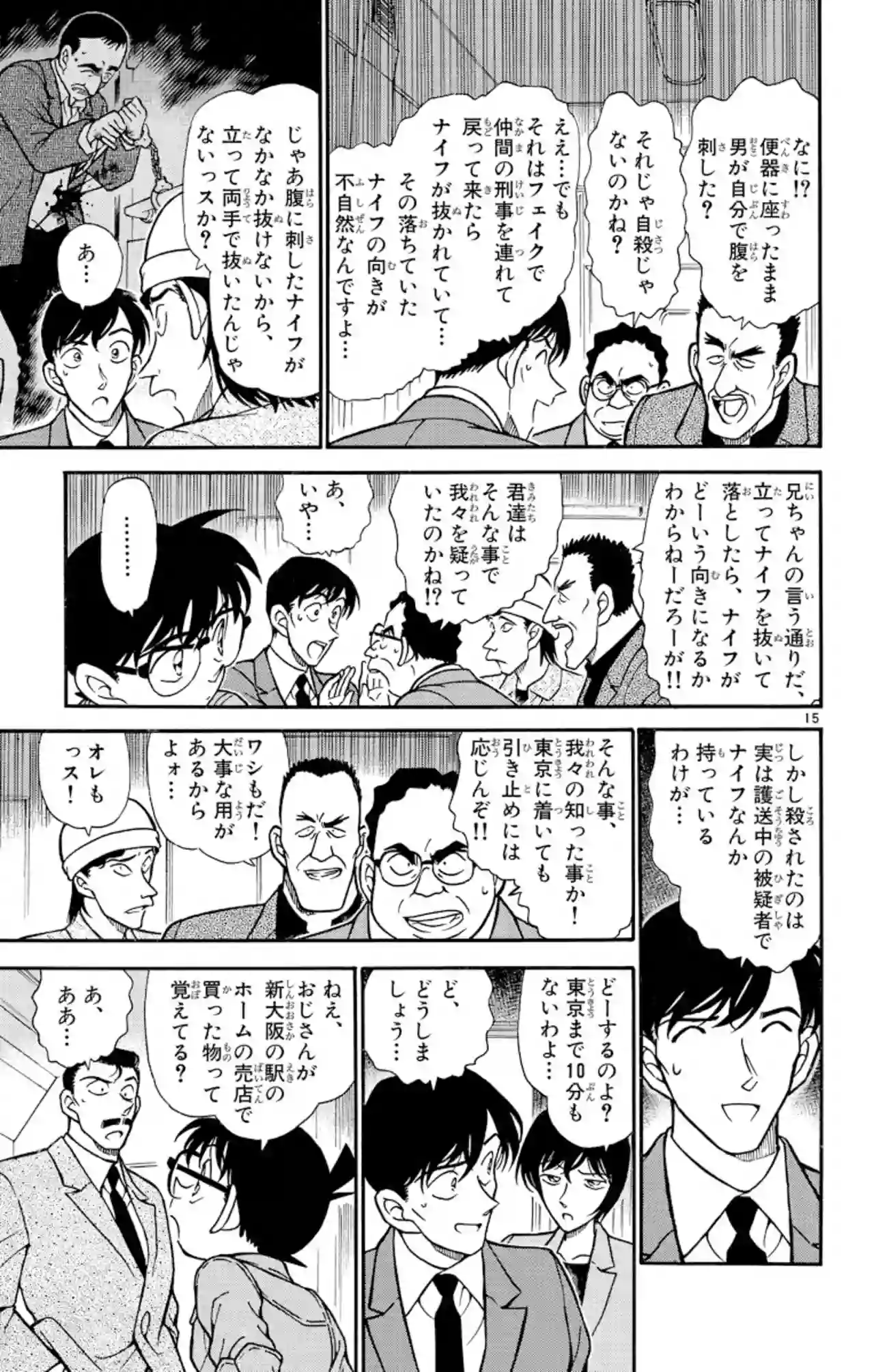 30巻 FILE.2 14