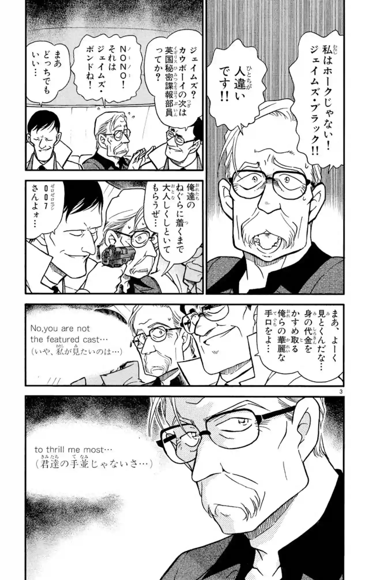 32巻 FILE.9 2