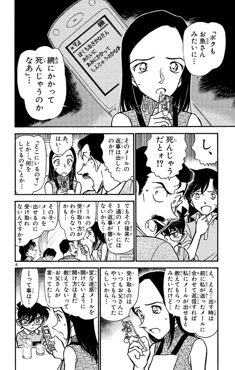 51巻 FILE.2 5