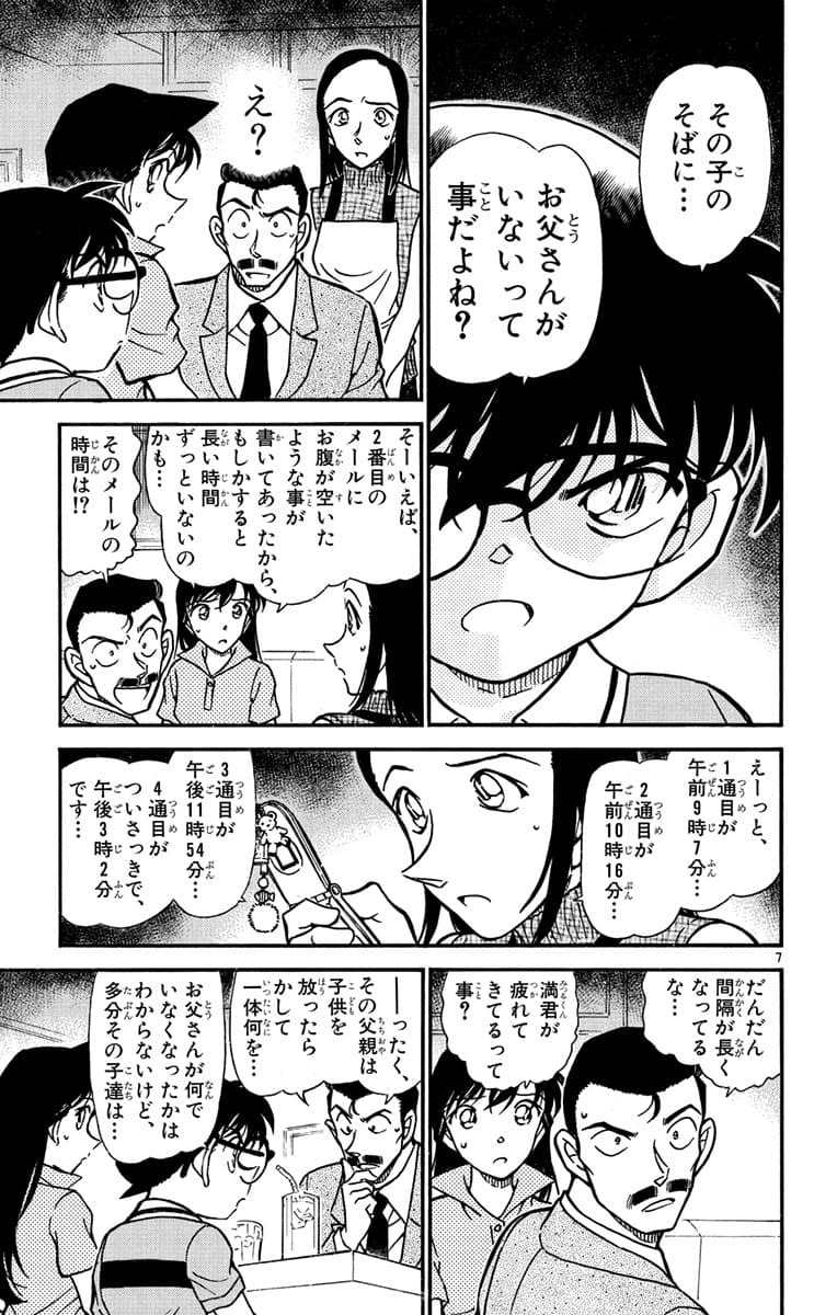 51巻 FILE.2 6