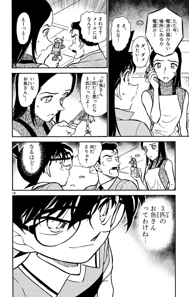 51巻 FILE.2 17