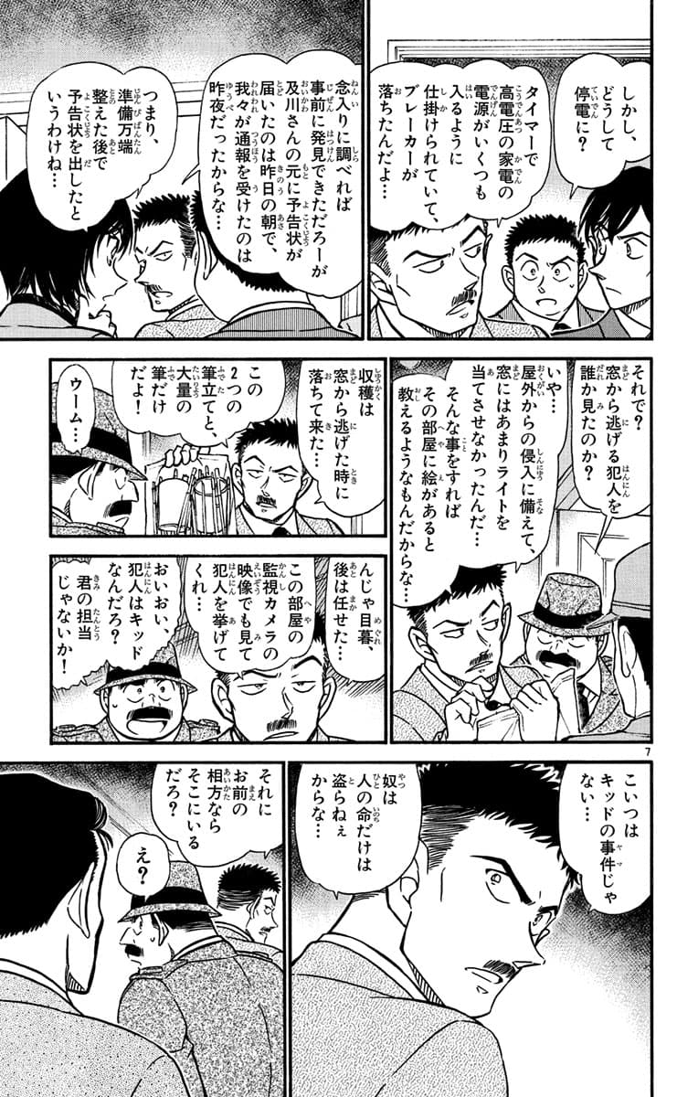53巻 FILE.2 6