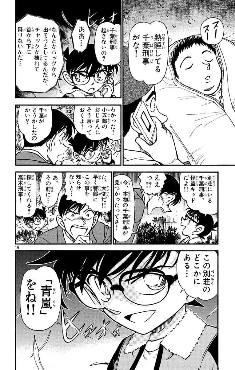 53巻 FILE.3 15