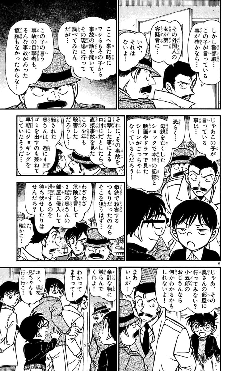 54巻 FILE.1 4