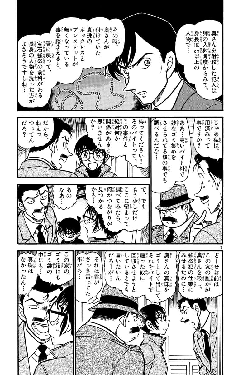 54巻 FILE.2 2