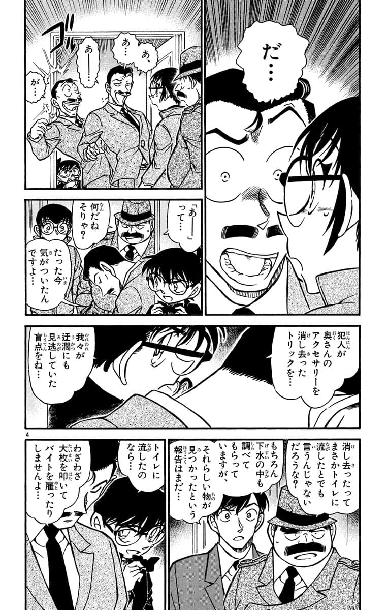 54巻 FILE.2 3