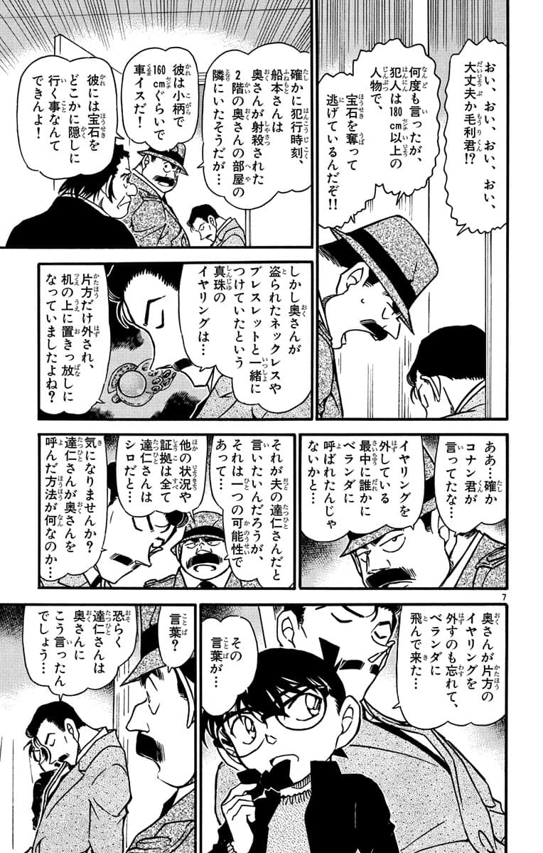54巻 FILE.2 6