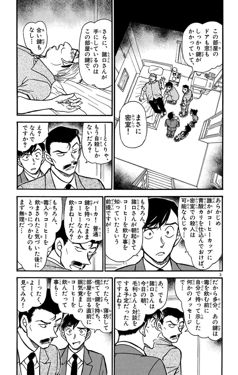 56巻 FILE.2 2