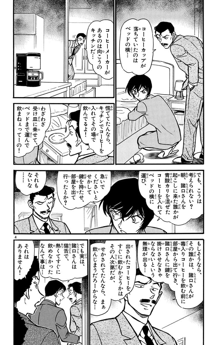 56巻 FILE.2 3