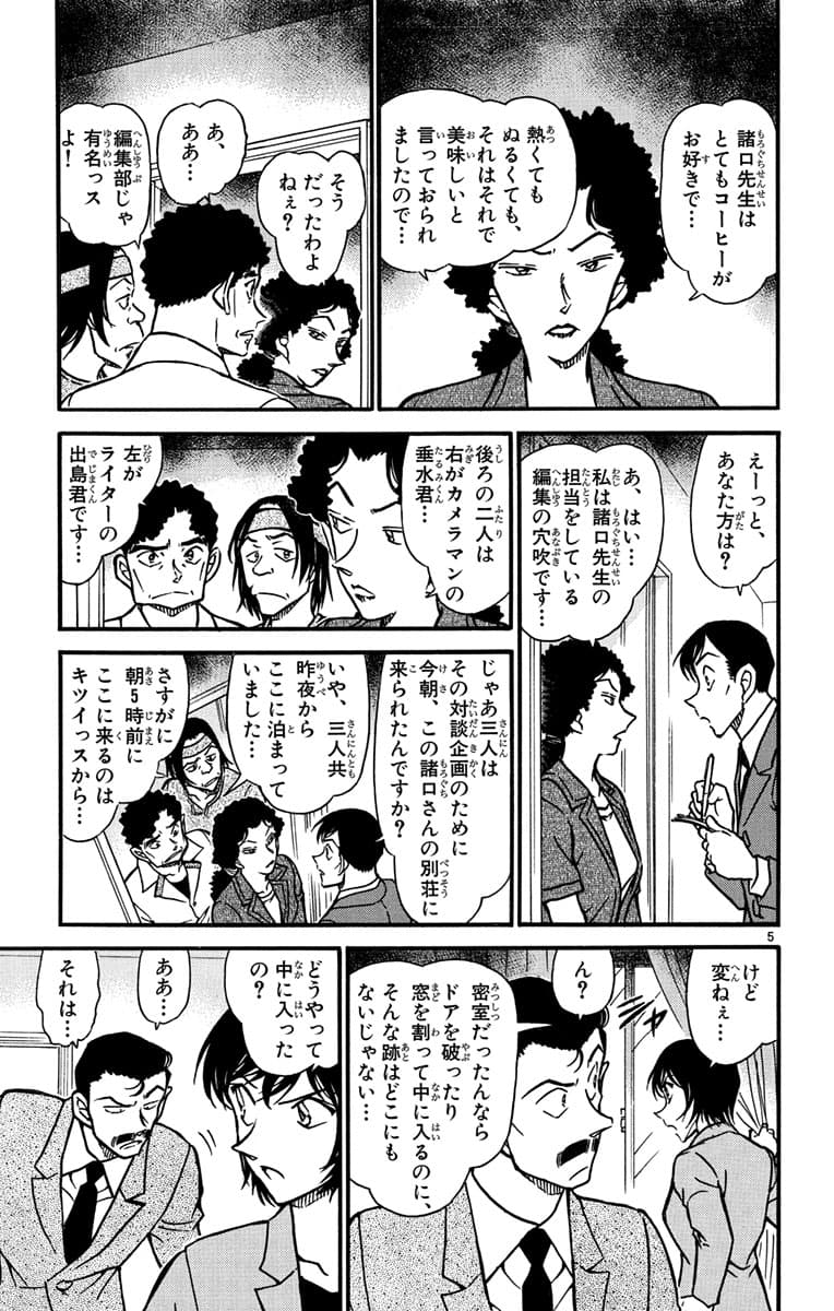 56巻 FILE.2 4