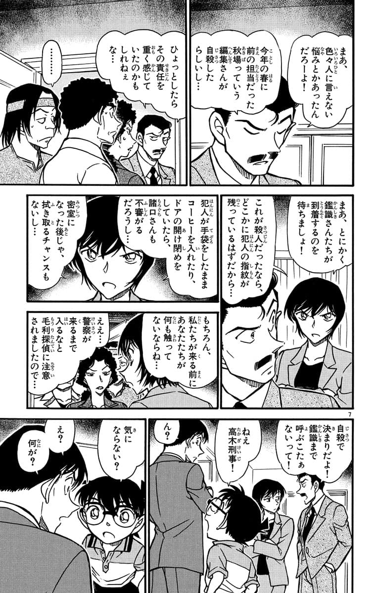 56巻 FILE.2 6
