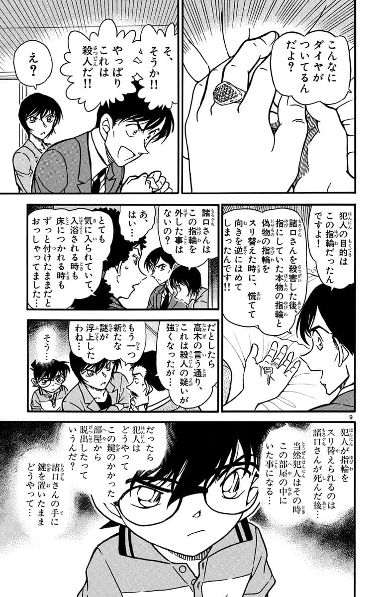56巻 FILE.2 8