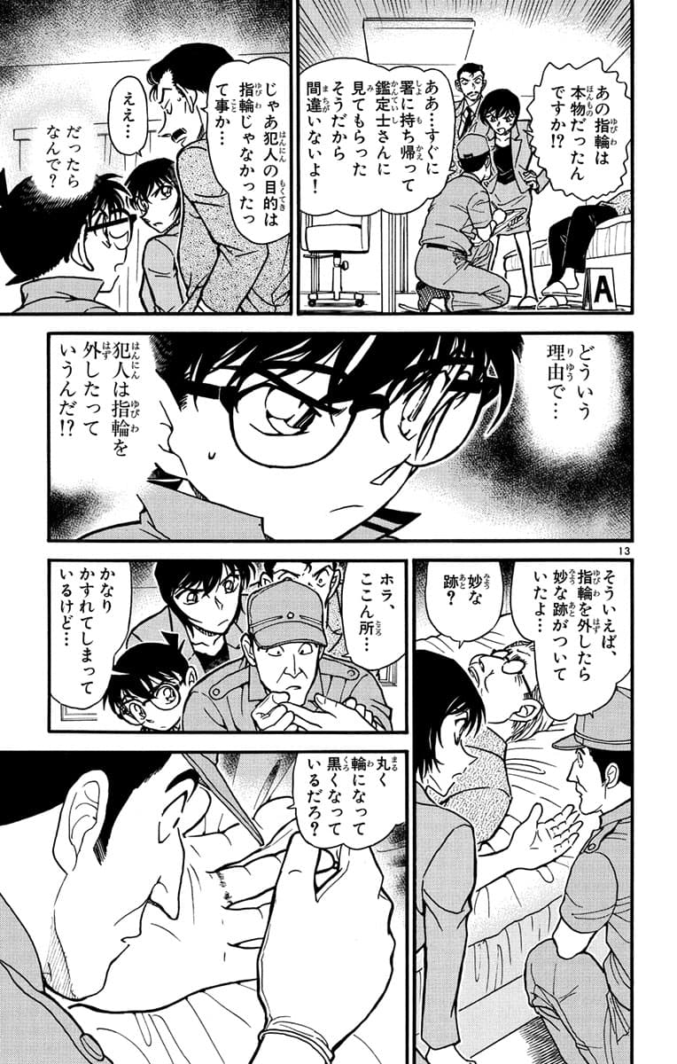 56巻 FILE.2 12
