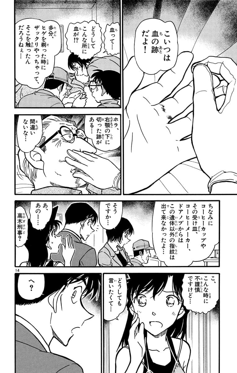 56巻 FILE.2 13