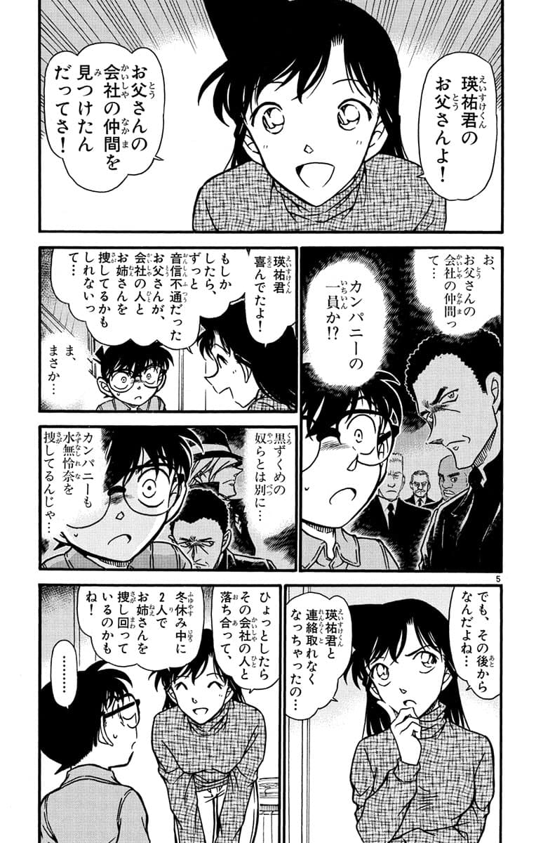 57巻 FILE.9 4