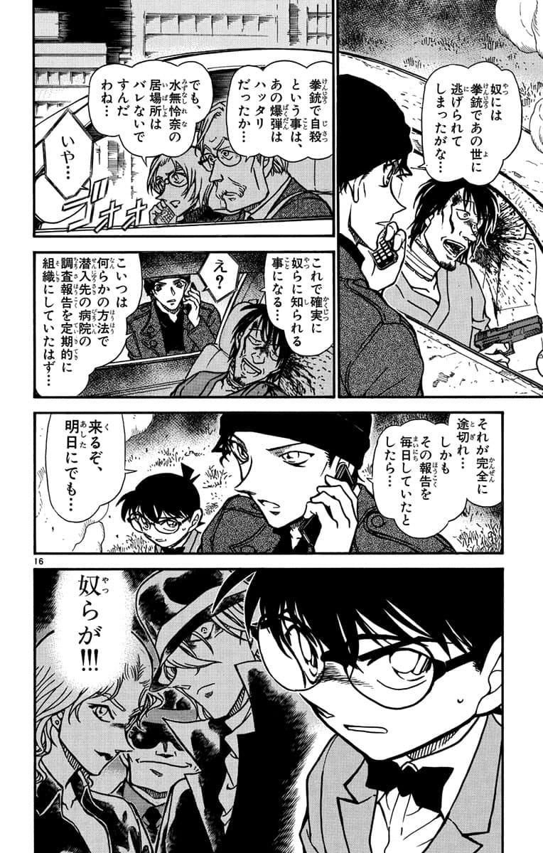 58巻 FILE.1 15