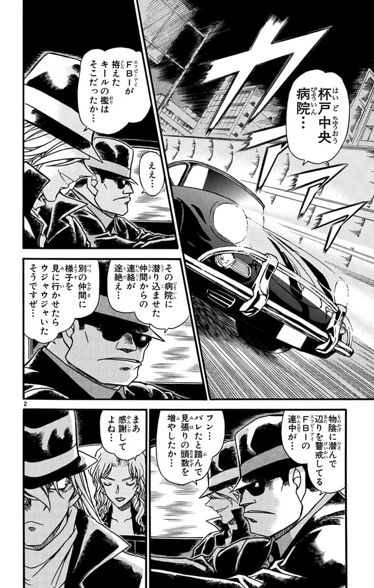 58巻 FILE.2 1