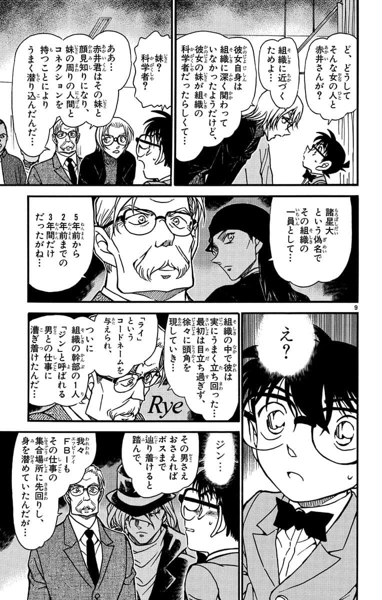 58巻 FILE.2 8