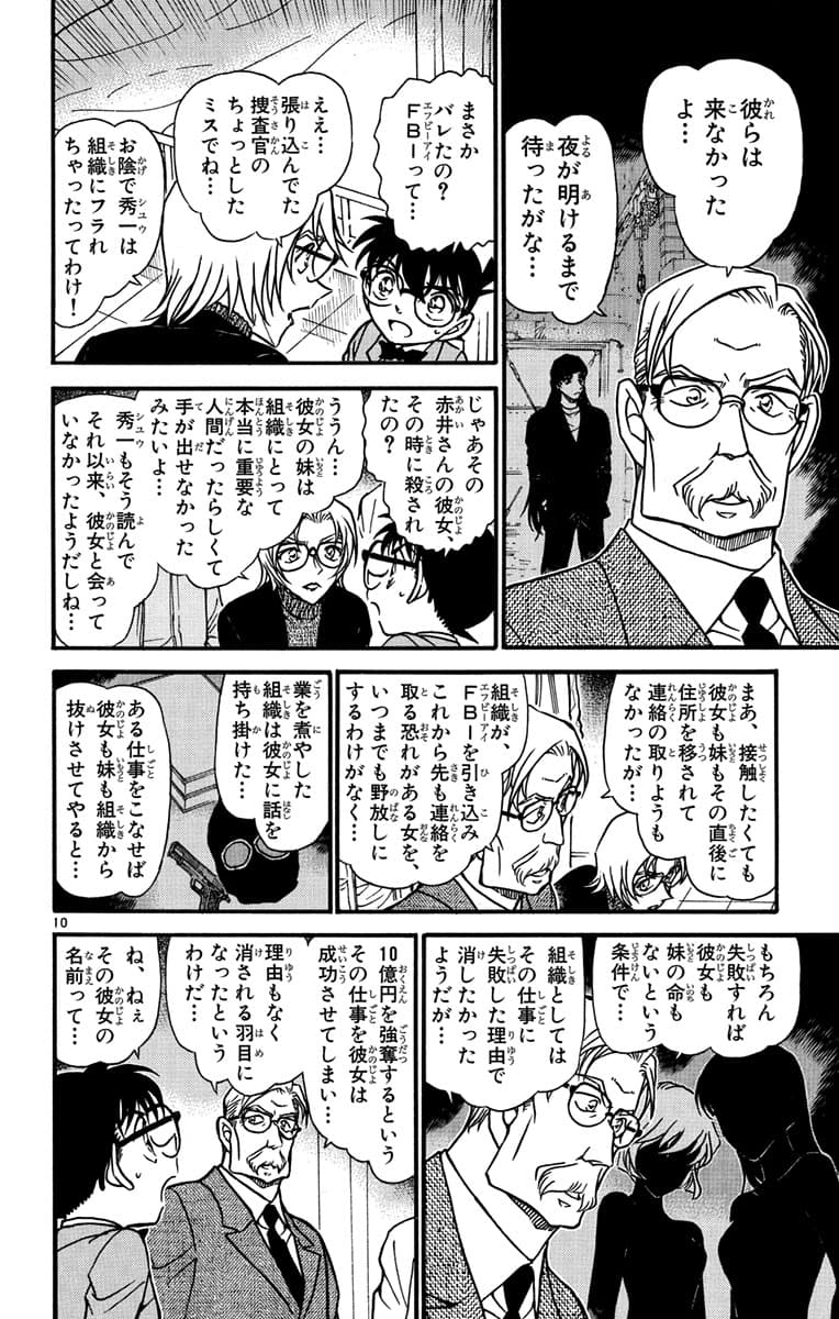 58巻 FILE.2 9