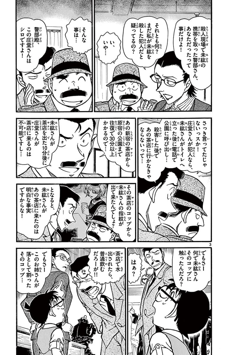 67巻 FILE.2 2