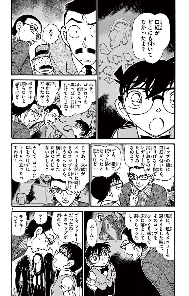 67巻 FILE.2 3