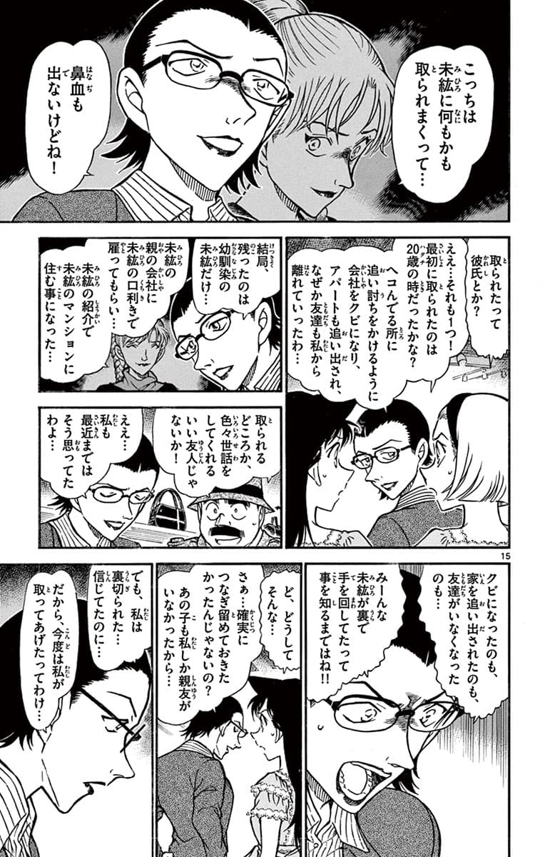 67巻 FILE.2 14