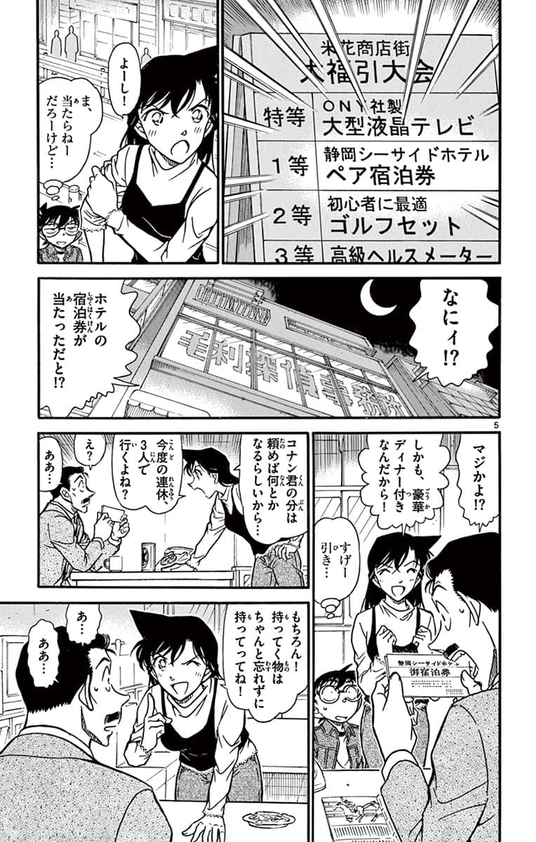 68巻 FILE.2 4