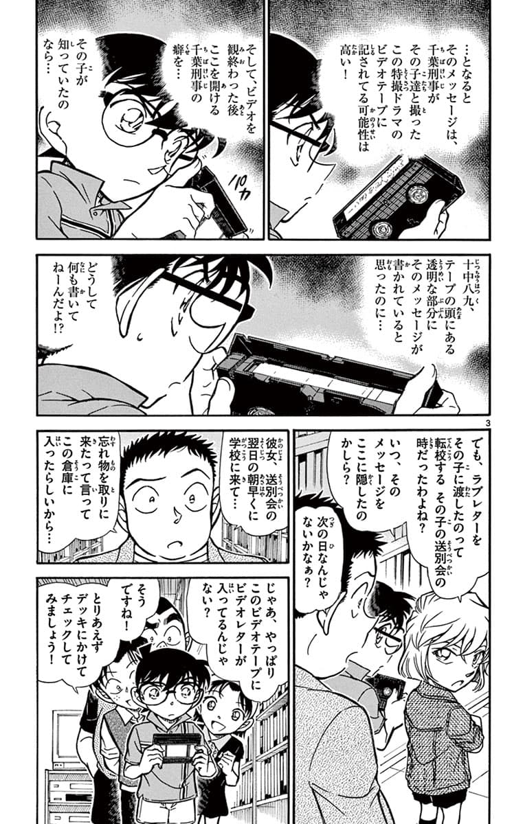 71巻 FILE.2 2