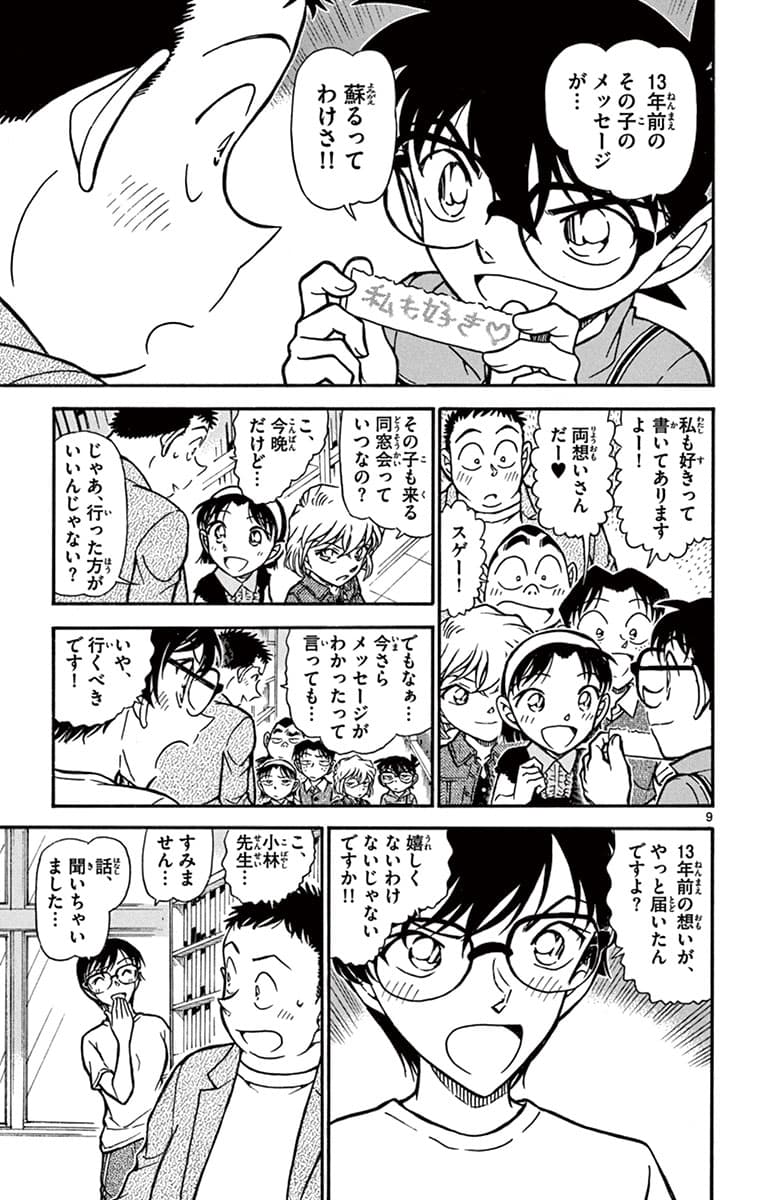 71巻 FILE.2 8