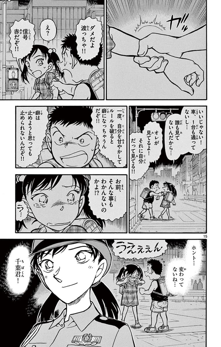71巻 FILE.2 14