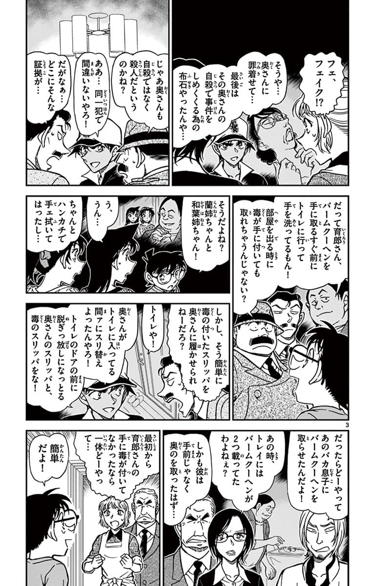 75巻 FILE.2 2